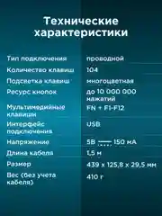 Клавиатура Oklick 550ML, USB, белый, 1061618