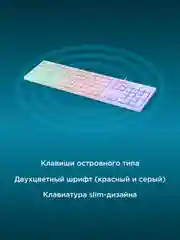 Клавиатура Oklick 550ML, USB, белый, 1061618