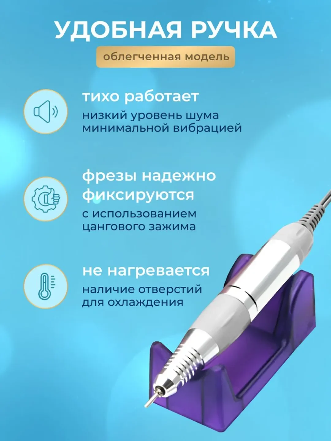 Белый аппарат для маникюра и педикюра Nail Master 45000 об/мин