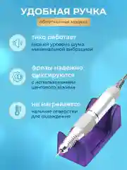 Белый аппарат для маникюра и педикюра Nail Master 45000 об/мин