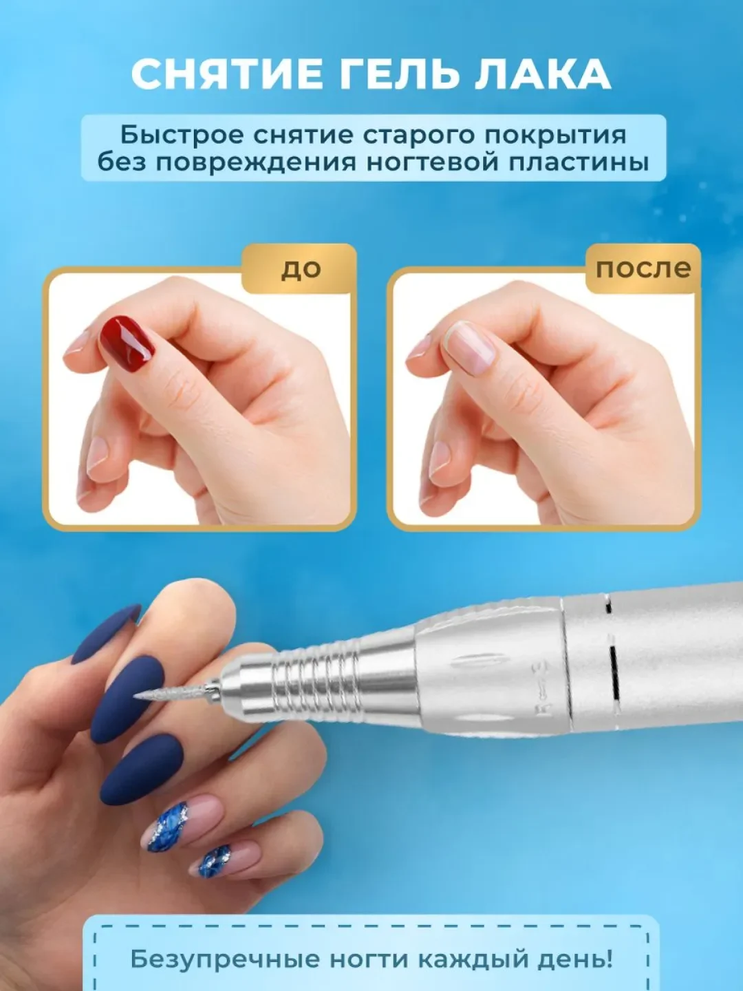 Белый аппарат для маникюра и педикюра Nail Master 45000 об/мин