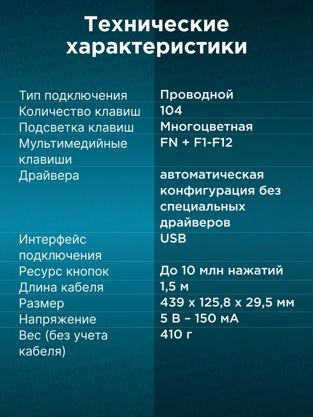 Клавиатура Oklick 550ML USB, черная