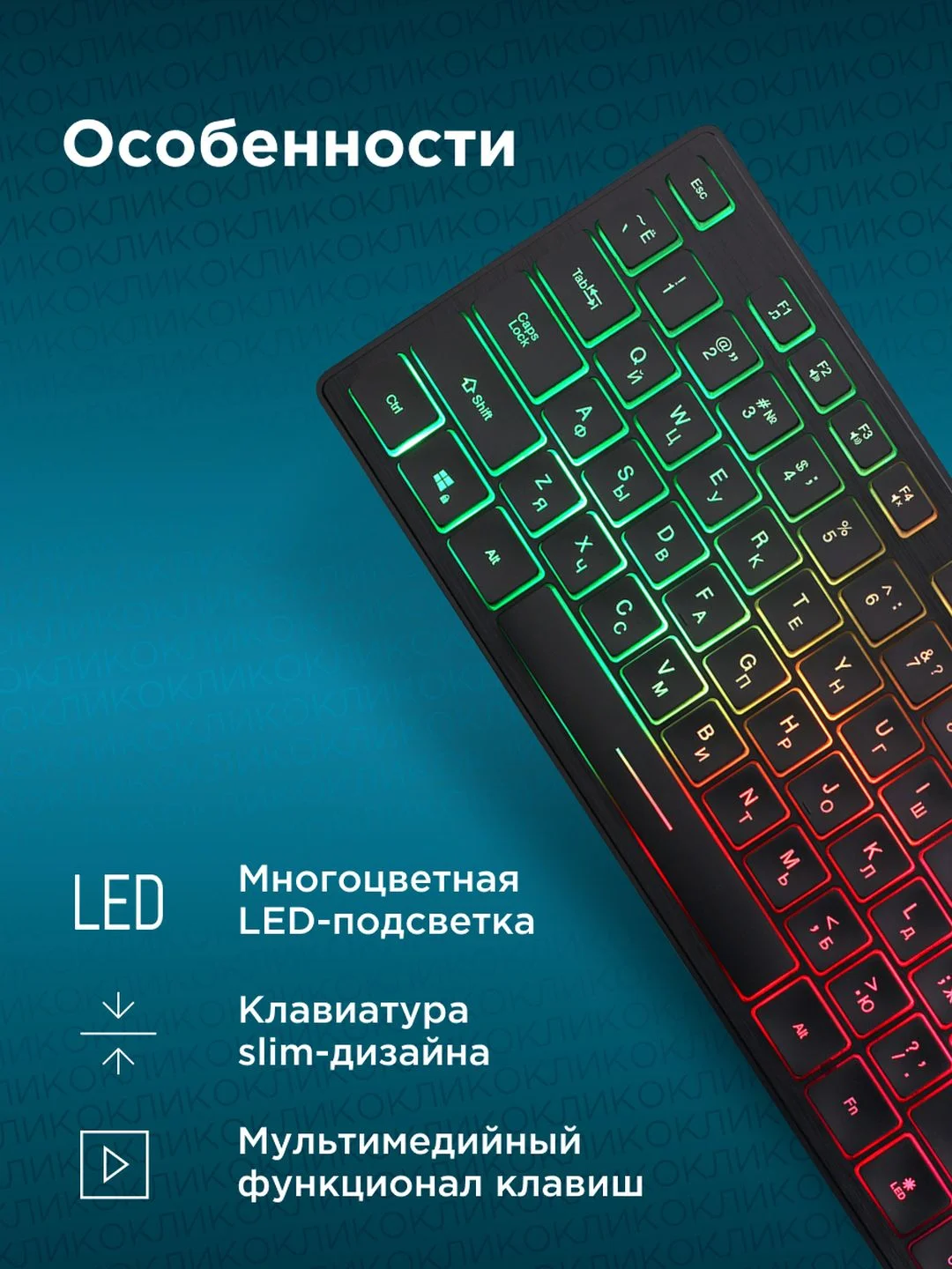 Клавиатура Oklick 550ML USB, черная