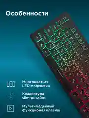 Клавиатура Oklick 550ML USB, черная