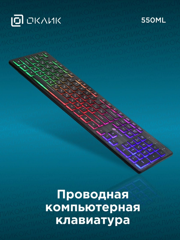 Клавиатура Oklick 550ML USB, черная