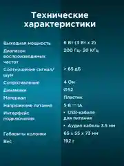 Колонки Oklick OK-331, 2.0, черный, 440404