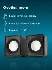 Колонки Oklick OK-331, 2.0, черный, 440404