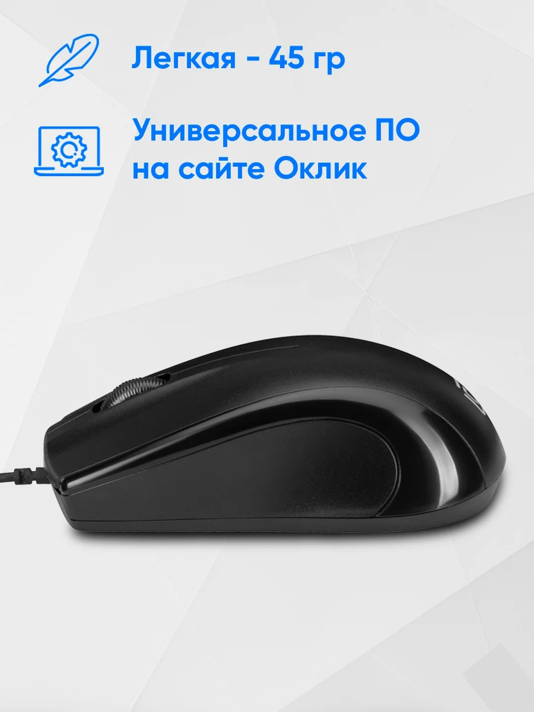 Мышь Oklick 185V2, оптическая, проводная, USB, черный