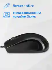 Мышь Oklick 185V2, оптическая, проводная, USB, черный