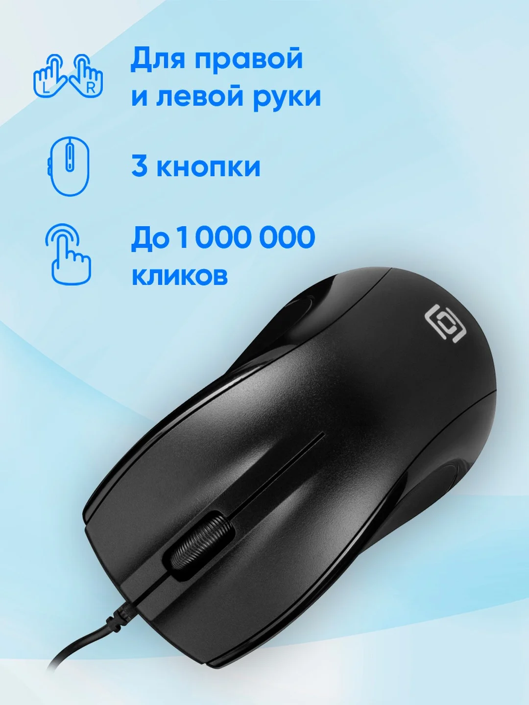 Мышь Oklick 185V2, оптическая, проводная, USB, черный