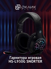 Гарнитура игровая Oklick HS-L930G Snorter, для компьютера, мониторные, черный
