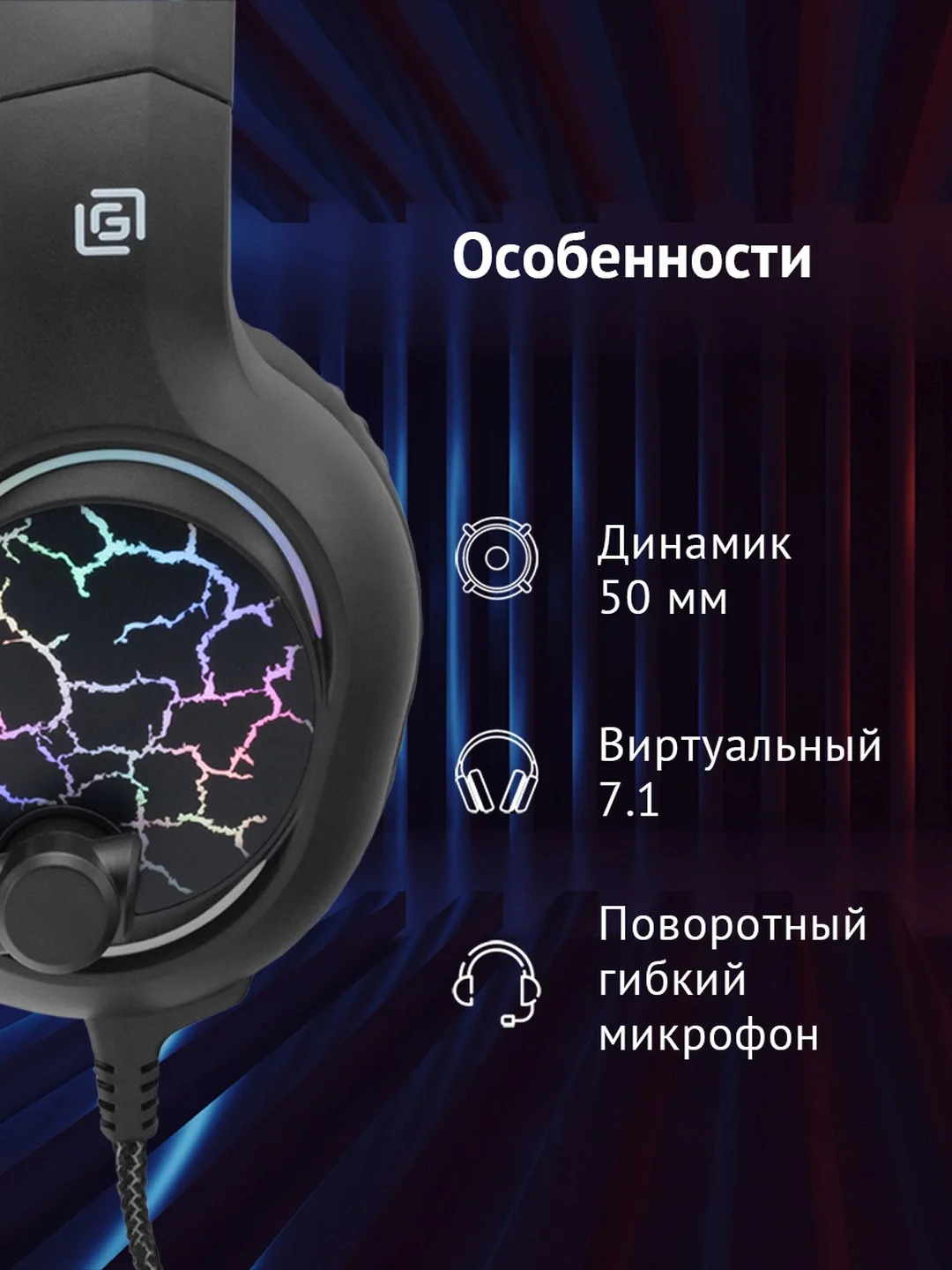 Гарнитура игровая Oklick HS-L930G Snorter, для компьютера, мониторные, черный