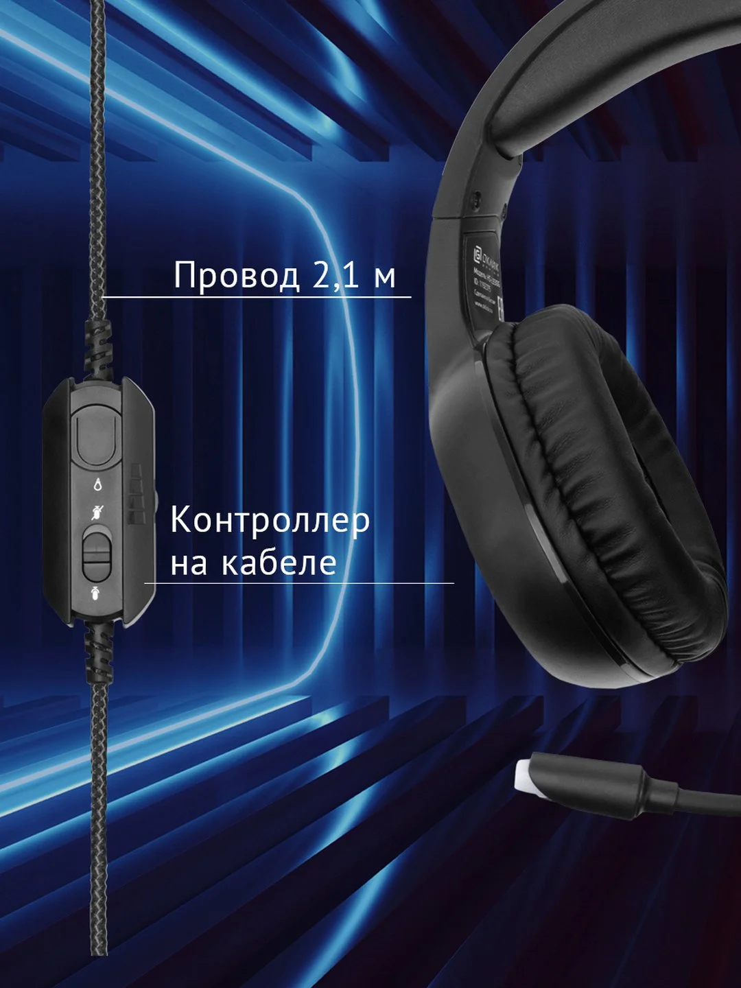 Гарнитура игровая Oklick HS-L930G Snorter, для компьютера, мониторные, черный