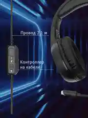 Гарнитура игровая Oklick HS-L930G Snorter, для компьютера, мониторные, черный