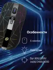 Мышь Oklick 976GW, игровая, оптическая, беспроводная, черный