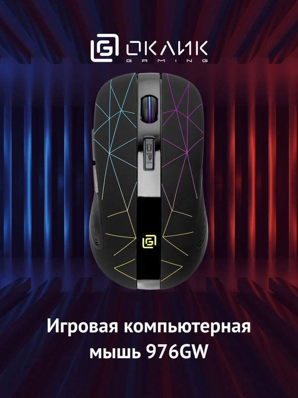 Мышь Oklick 976GW, игровая, оптическая, беспроводная, черный