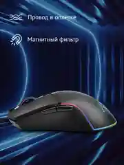 Мышь Oklick 717G PROPHECY, игровая, оптическая, проводная, USB, черный