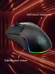 Мышь Oklick 717G PROPHECY, игровая, оптическая, проводная, USB, черный