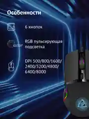 Мышь Oklick 717G PROPHECY, игровая, оптическая, проводная, USB, черный