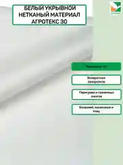 Агротекс комплект для томатов