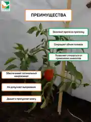 Агротекс комплект для томатов