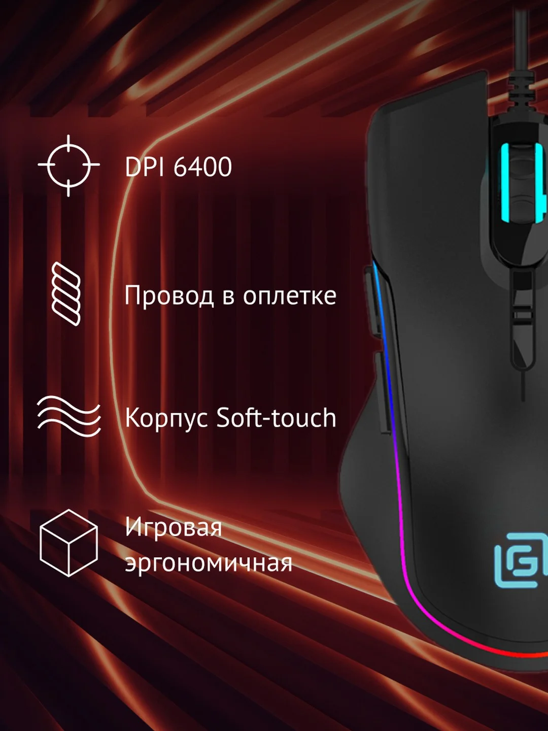 Мышь игровая Oklick 729G Labyrinth, оптическая, проводная, USB, черная, 1465496