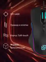 Мышь игровая Oklick 729G Labyrinth, оптическая, проводная, USB, черная, 1465496