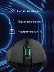 Мышь игровая Oklick 729G Labyrinth, оптическая, проводная, USB, черная, 1465496