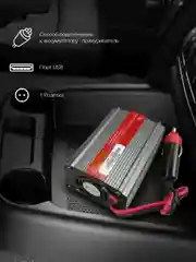 Автоинвертор Digma DCI-150 150Вт