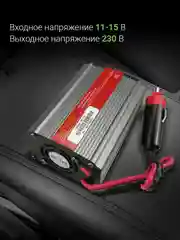 Автоинвертор Digma DCI-150 150Вт