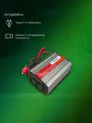 Автоинвертор Digma DCI-150 150Вт