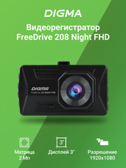 Видеорегистратор Digma FreeDrive 208 Night FHD, черный