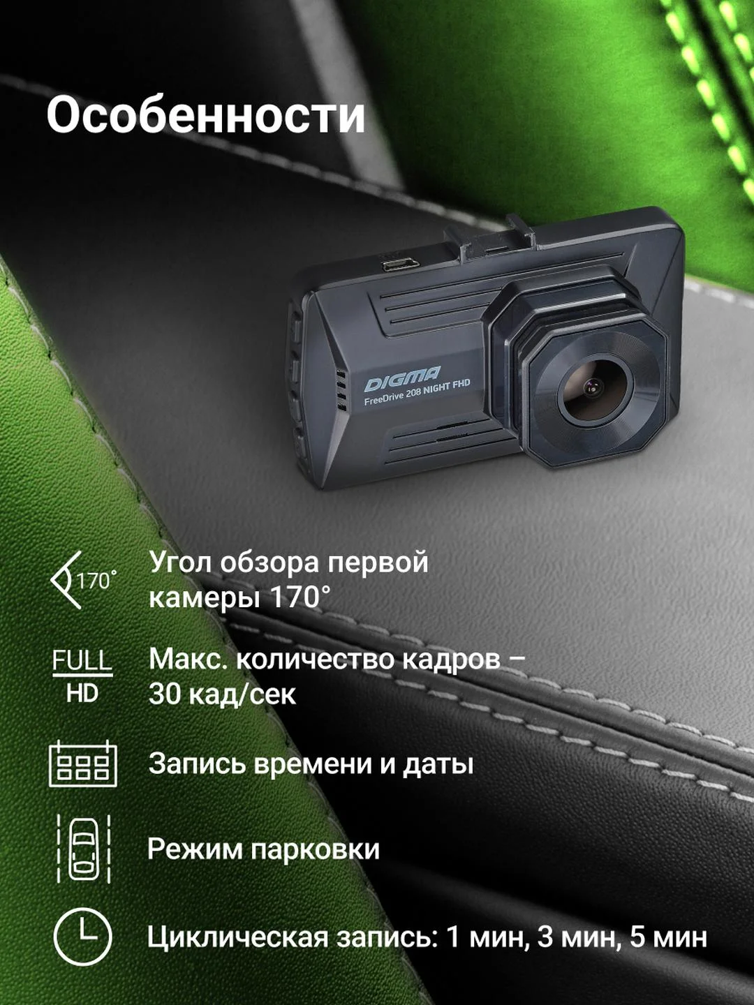 Видеорегистратор Digma FreeDrive 208 Night FHD, черный
