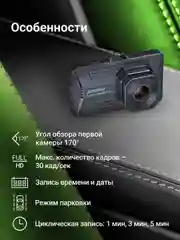 Видеорегистратор Digma FreeDrive 208 Night FHD, черный
