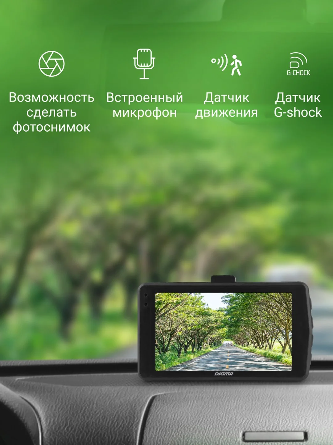 Видеорегистратор Digma FreeDrive 208 Night FHD, черный