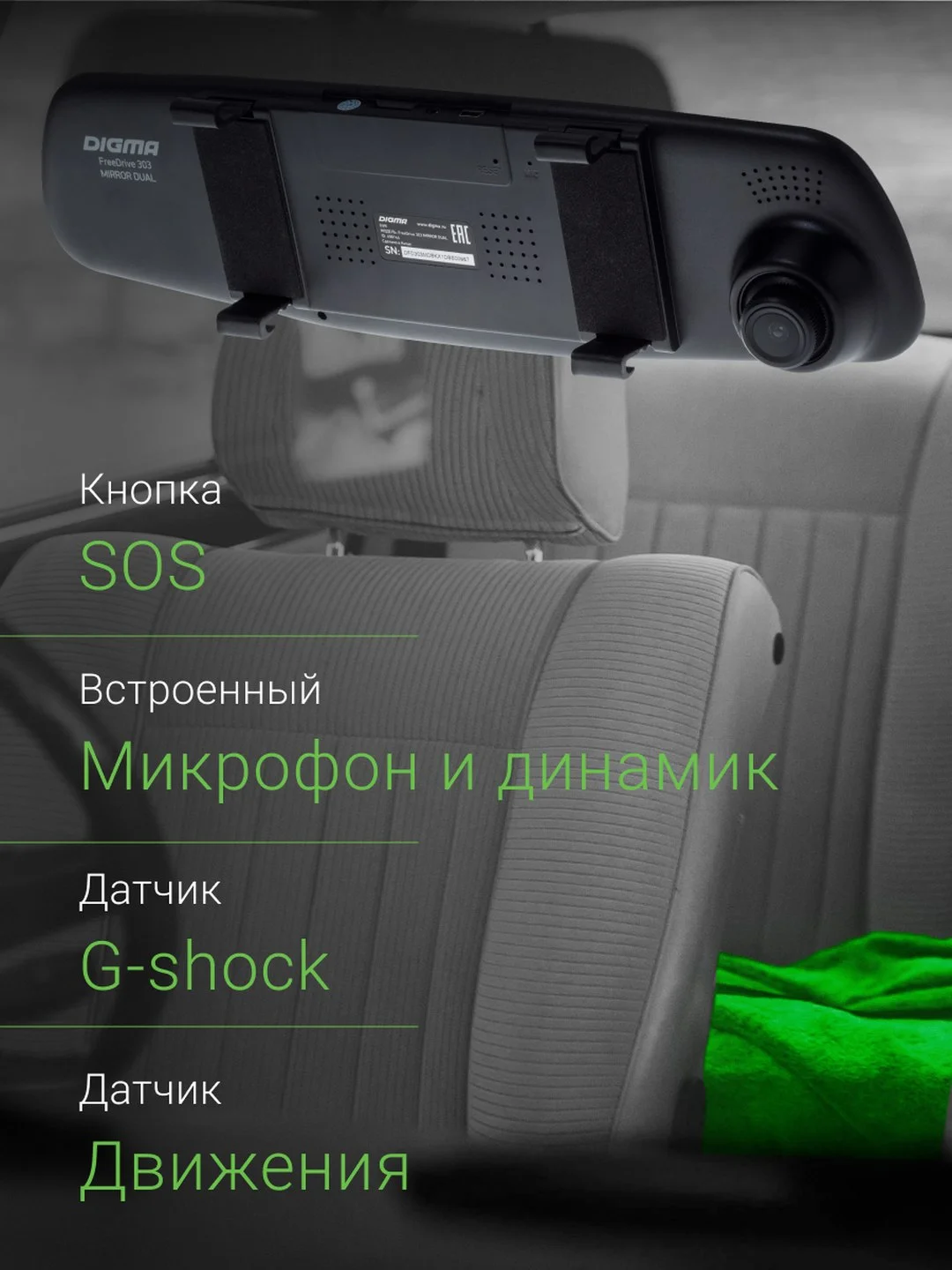 Видеорегистратор Digma FreeDrive 303 Mirror Dual, черный