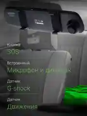 Видеорегистратор Digma FreeDrive 303 Mirror Dual, черный