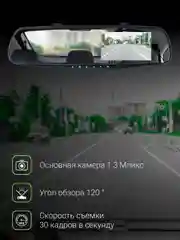 Видеорегистратор Digma FreeDrive 303 Mirror Dual, черный