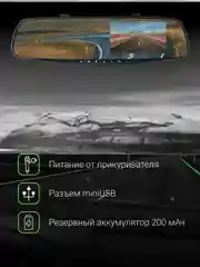Видеорегистратор Digma FreeDrive 303 Mirror Dual, черный