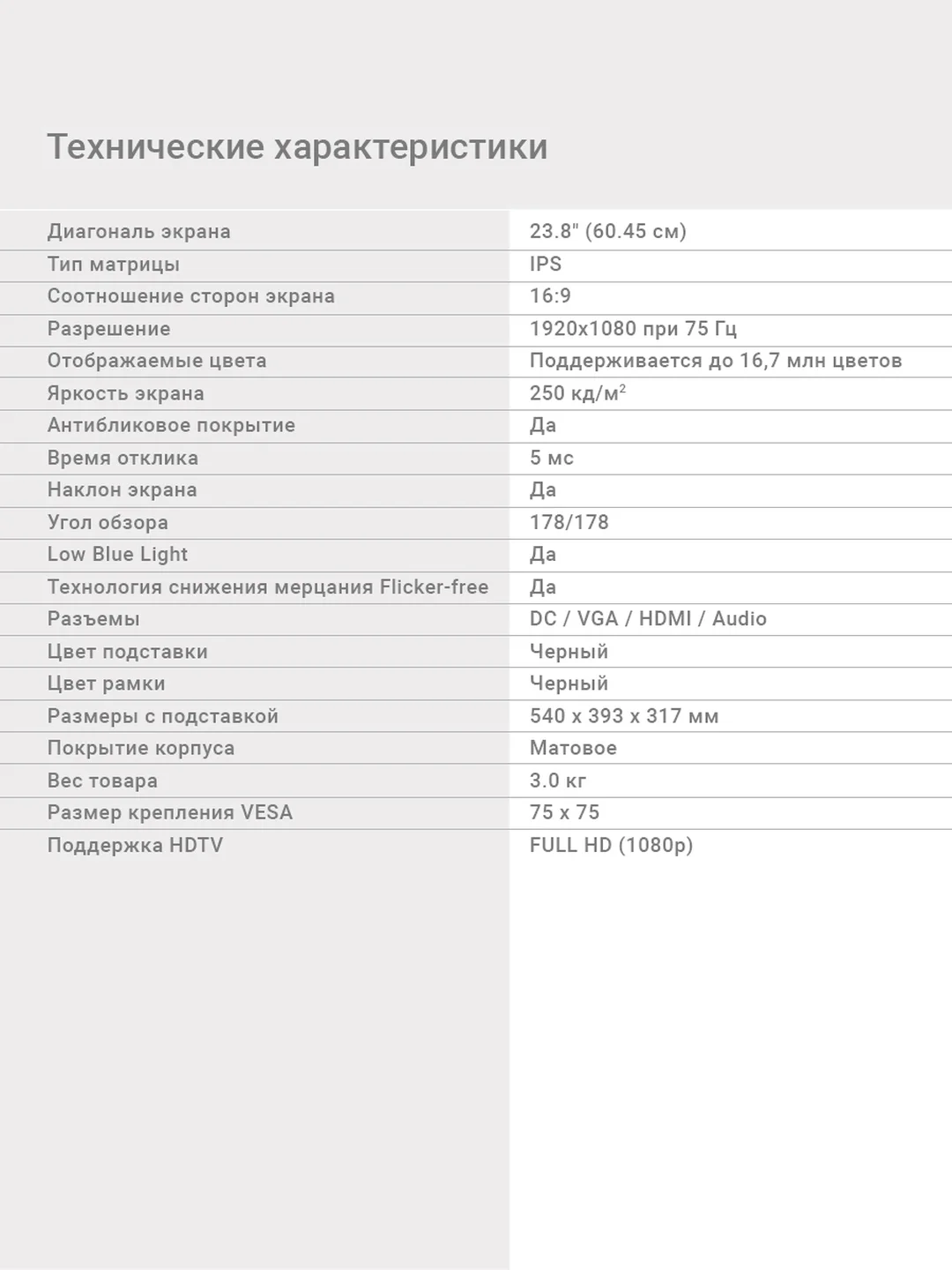 Монитор Digma DM-MONB2402 23.8", черный