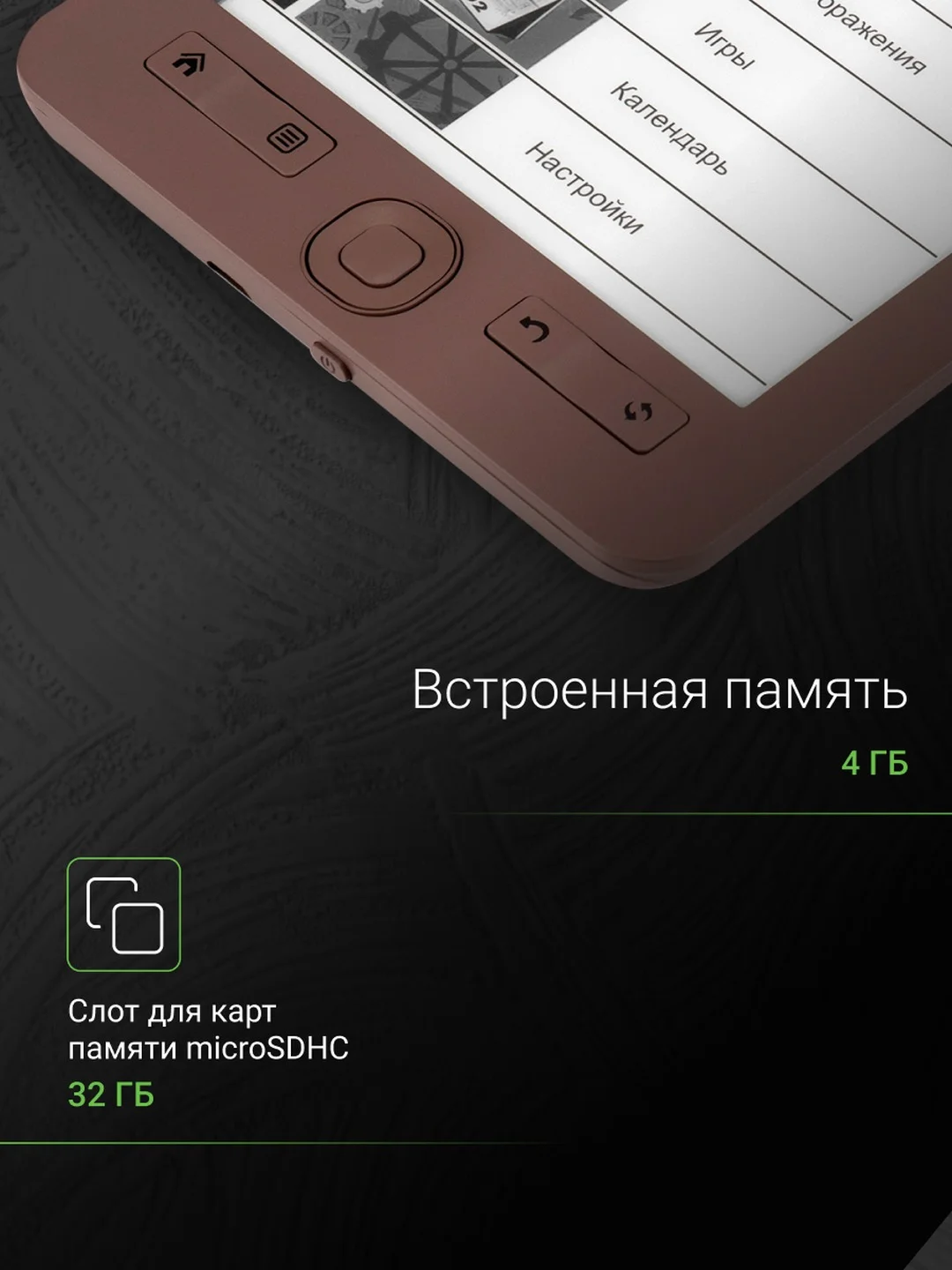 Электронная книга Digma E60C, 6", коричневый