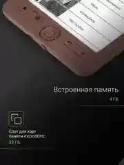 Электронная книга Digma E60C, 6", коричневый