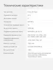 Электронная книга Digma R654, 6", графит