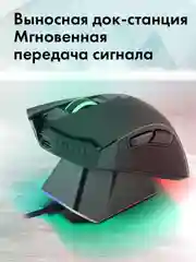 Мышь игровая GMNG 980GMW, оптическая, беспроводная, USB, черная