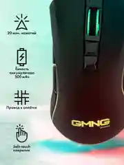 Мышь игровая GMNG 980GMW, оптическая, беспроводная, USB, черная