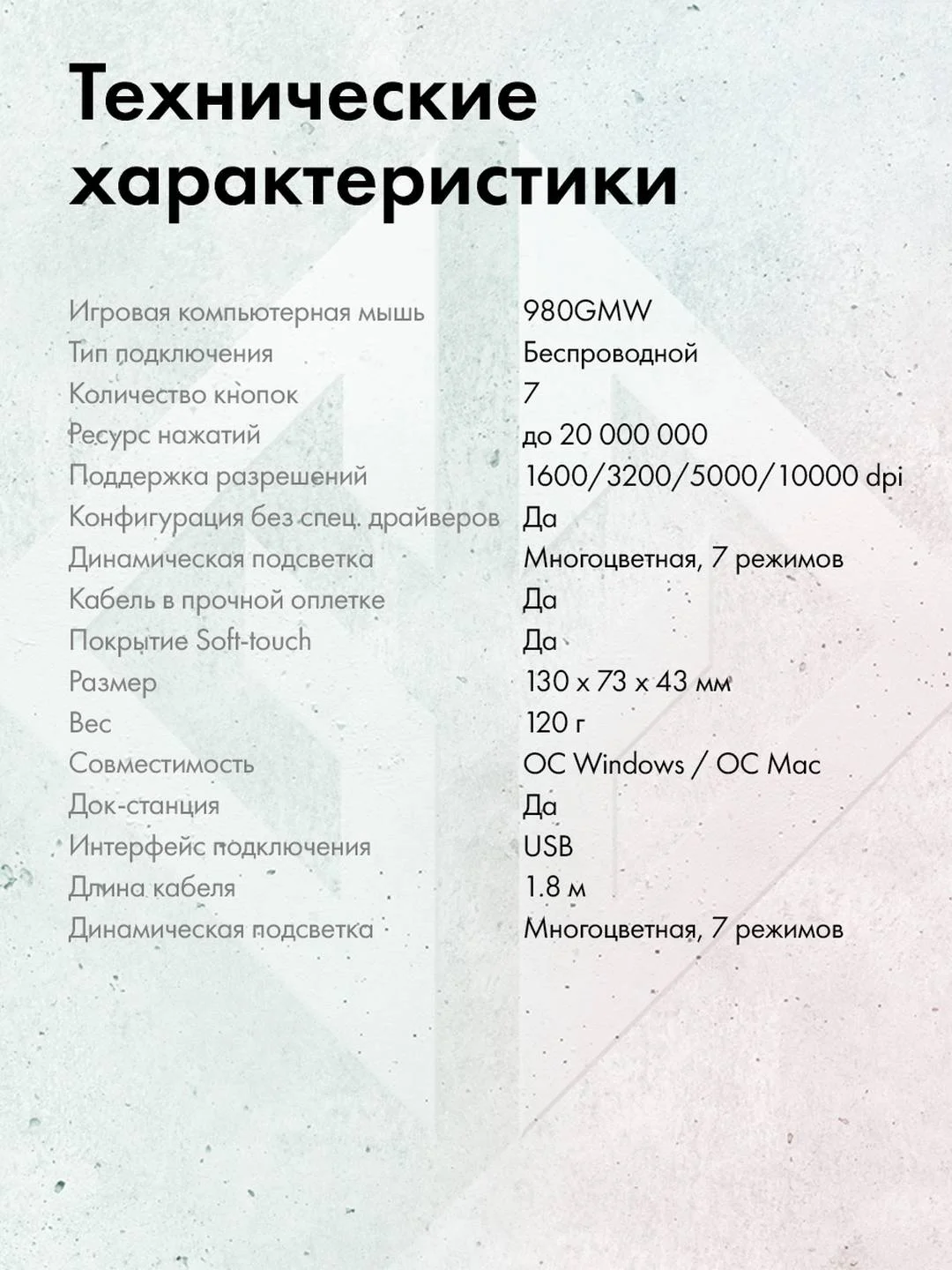 Мышь игровая GMNG 980GMW, оптическая, беспроводная, USB, черная
