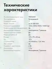 Мышь игровая GMNG 980GMW, оптическая, беспроводная, USB, черная