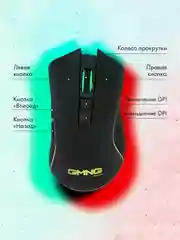Мышь игровая GMNG 980GMW, оптическая, беспроводная, USB, черная