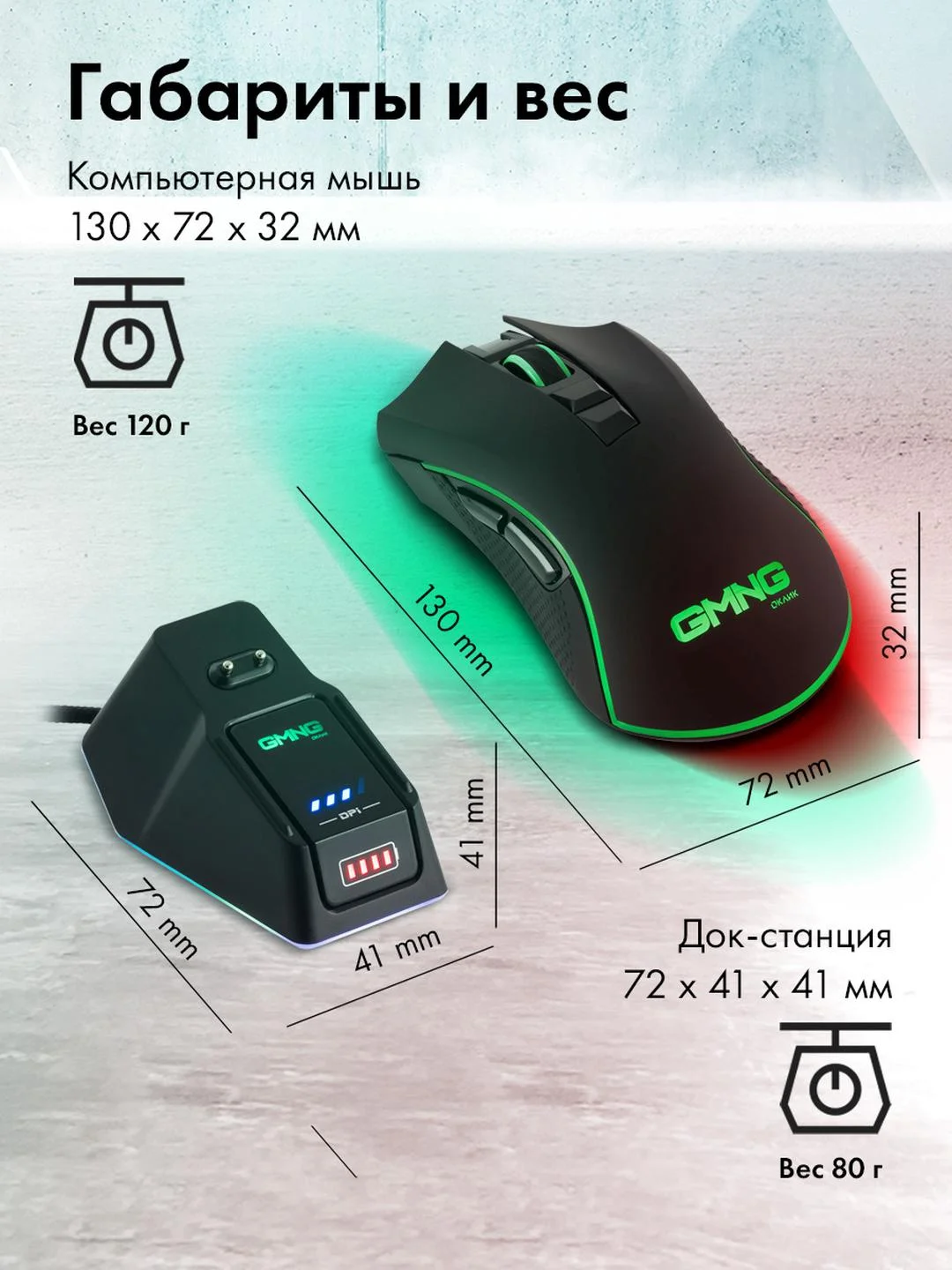 Мышь игровая GMNG 980GMW, оптическая, беспроводная, USB, черная