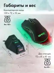 Мышь игровая GMNG 980GMW, оптическая, беспроводная, USB, черная